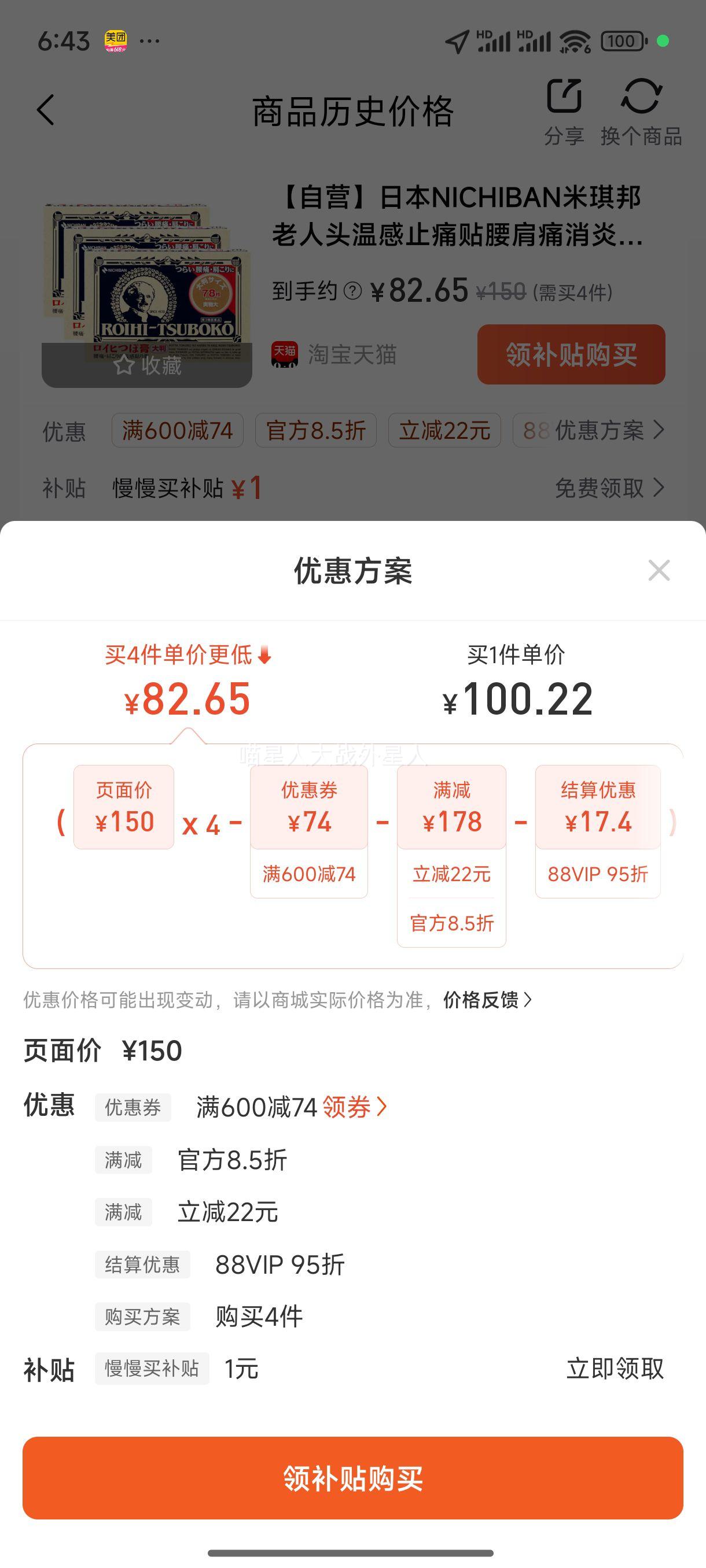 ӪձNICHIBANͷ¸ֹʹʹ78Ƭ*3Ż֤