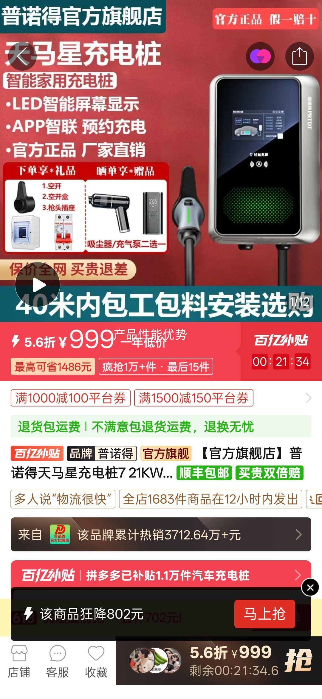 ���ٷ��콢�꡿��ŵ�������ǳ��׮7 21KW��˹��y3�ʽ�С�״��ڵ��Ż�֤��