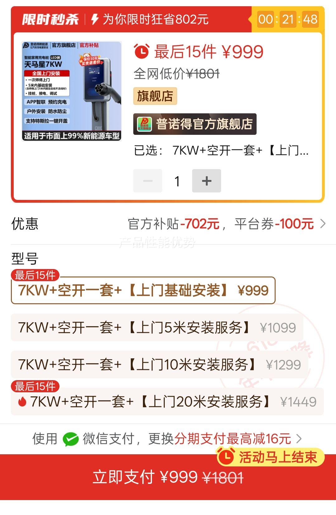 ���ٷ��콢�꡿��ŵ�������ǳ��׮7 21KW��˹��y3�ʽ�С�״��ڵ��Ż�֤��