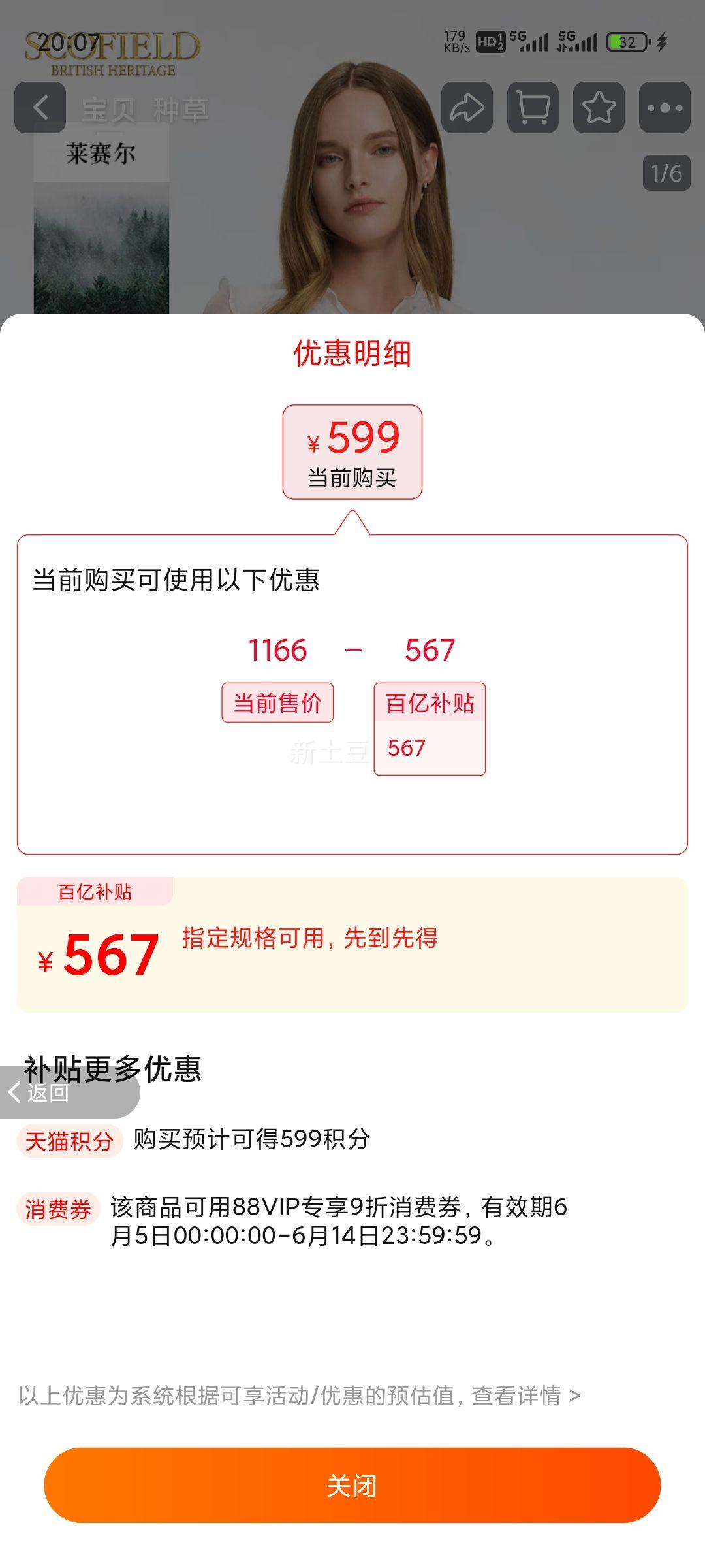 ScofieldŮװ����������Ż�֤��