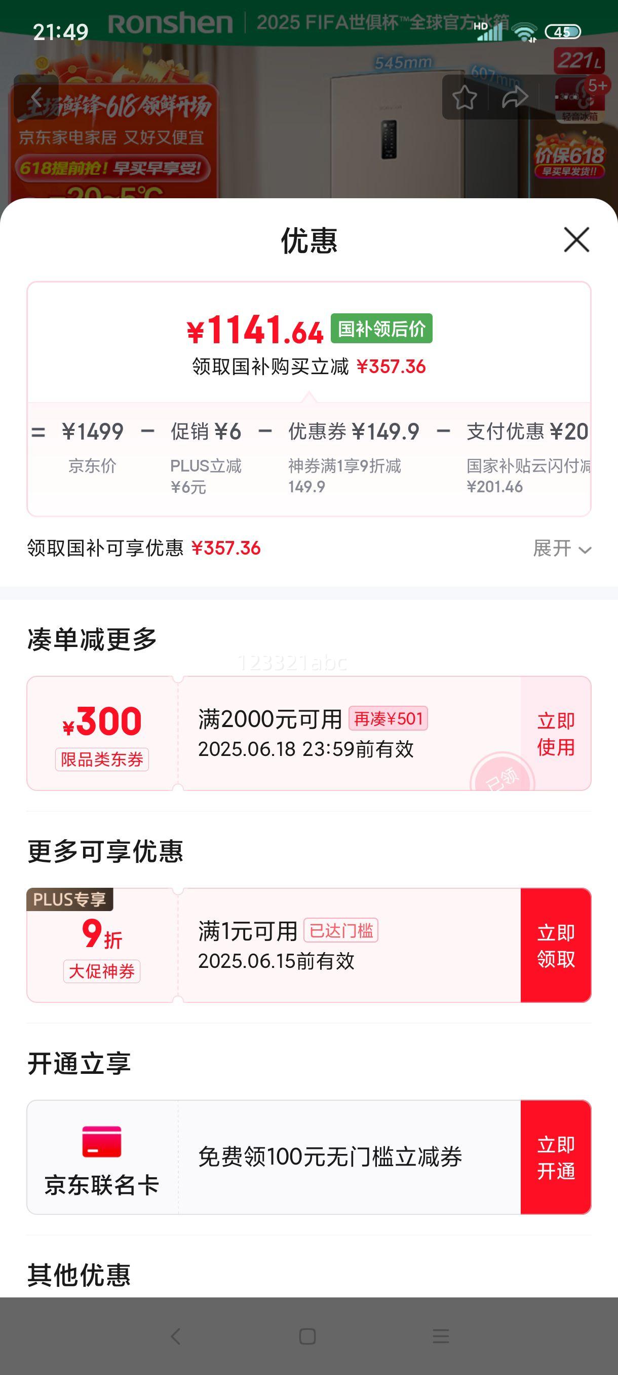 221Сܵ÷˪С͵BCD-221WD16NYŻ֤