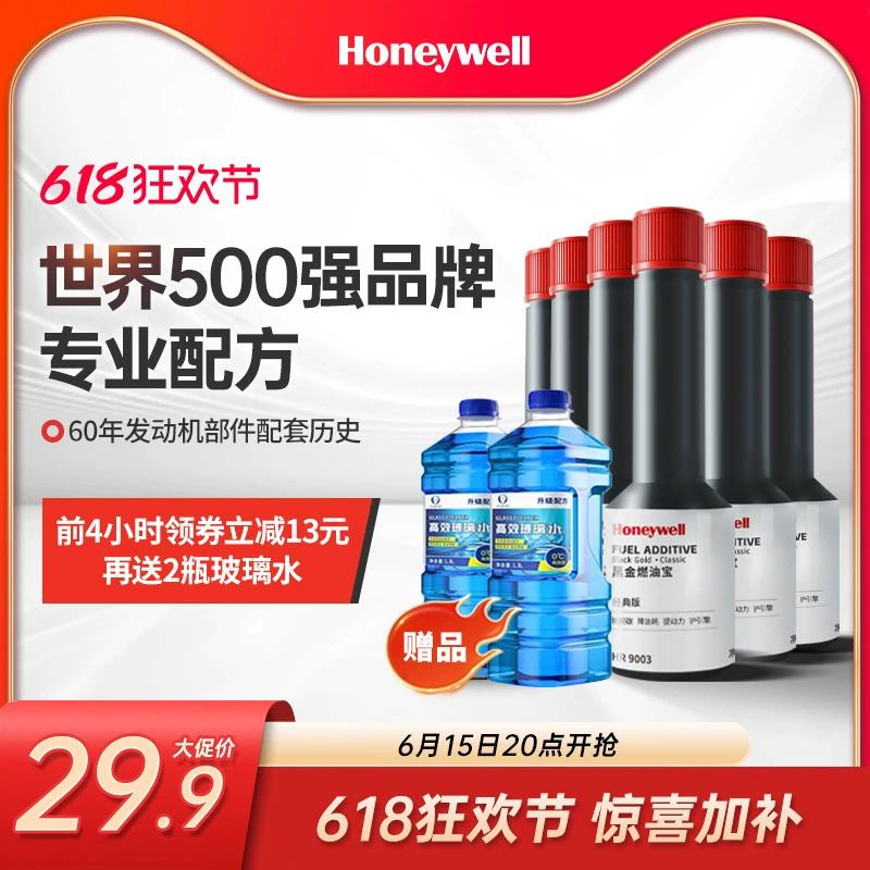 1520  Honeywell?ȼͱӼ50ml 6ƿװ29.9Ԫȯ