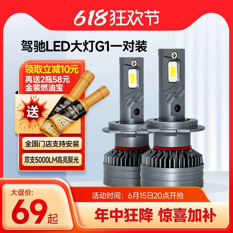 ;ݳG1 led 1װ69Ԫȯ