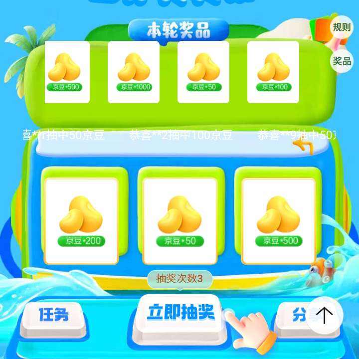 ë ֻ ҳ»齱ɹϷǧ򾩶ʵ150