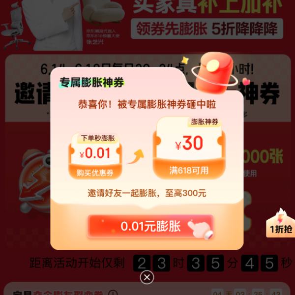 618ȯ Ҿ5ѱȯ ÿ200.01Ԫ߿618-300Ԫ5ȯŻ֤