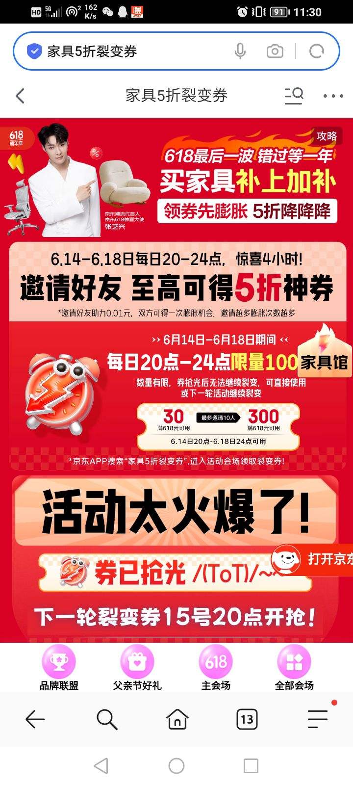 618ȯ Ҿ5ѱȯ ÿ200.01Ԫ߿618-300Ԫ5ȯŻ֤