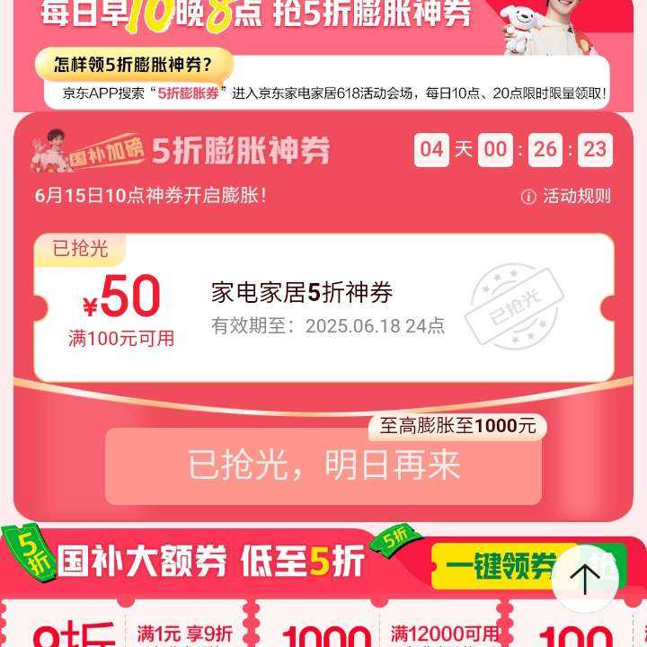 618ȯ ҵҾӻ᳡ 15105ȯ20001000Ԫ5ȯȡ
