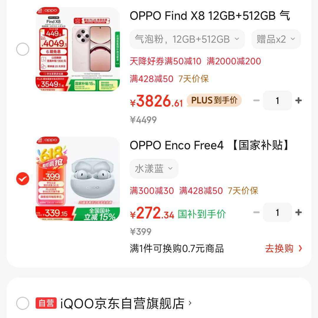OPPO Enco Free4 Ҳʽ Find X8 ͨƻΪСֻ ˮ272ԪҪȥǩȯ