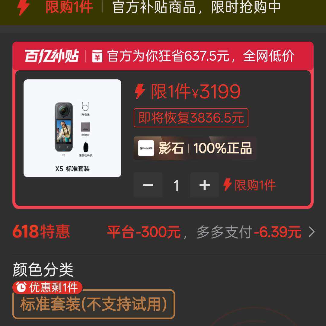 ӰʯInsta360 X5 ȫ˶8Kˮ3499Ԫ