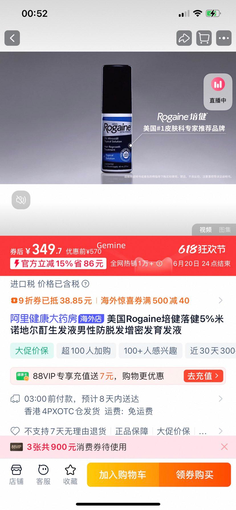 88vip:����Rogaine�ཡ�佡5%��ŵ�ض�������Һ���Է��ѷ����ܷ�����Һ�Ż�֤��