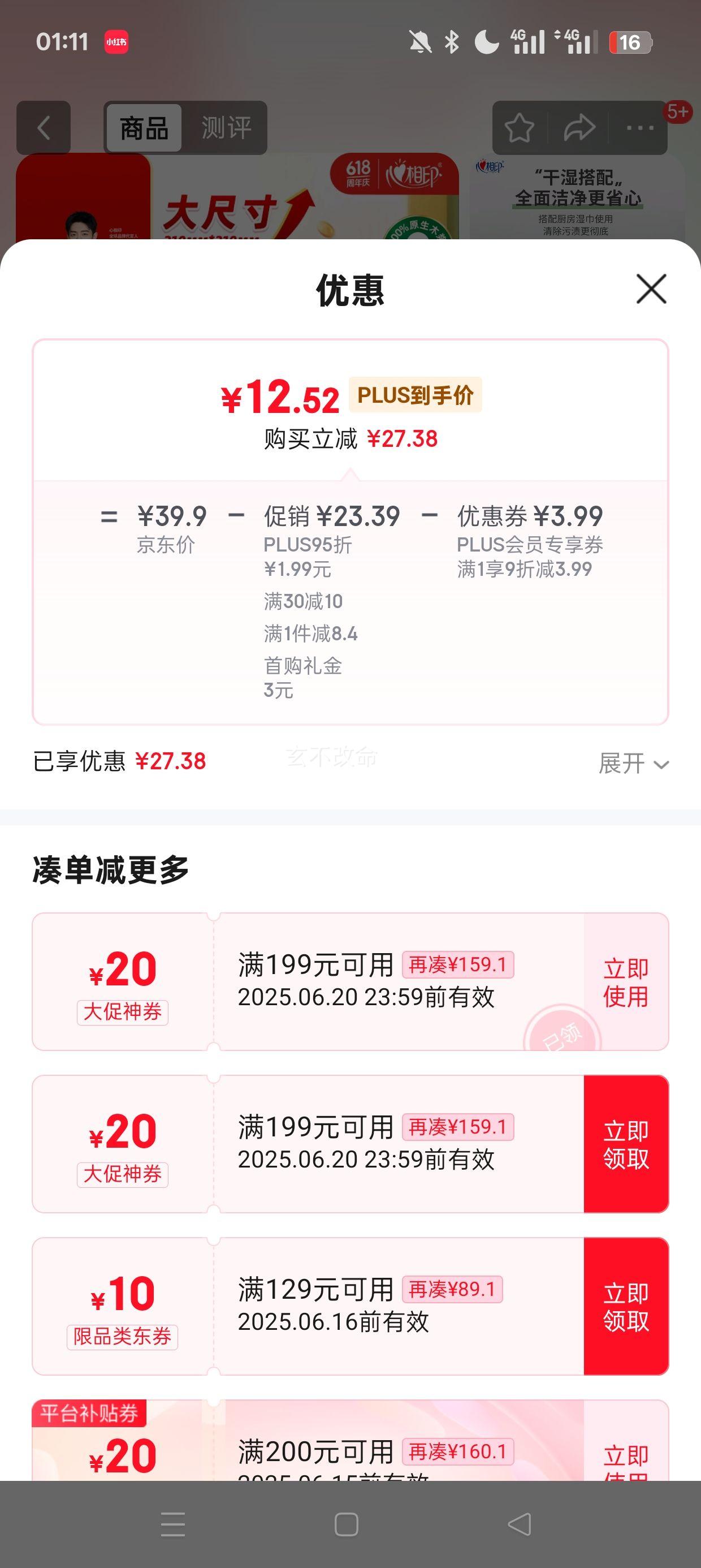 plus��Ա�����׹�:����ӡ������ֽ 60��*9��  ������ֽ �Ӻ�������ˮֽ�� �����Ż�֤��