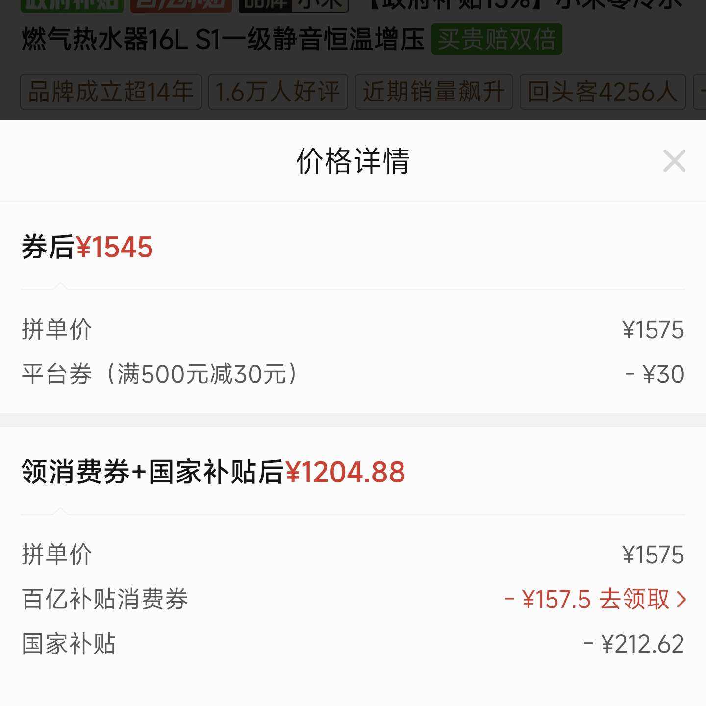 15%Сˮȼˮ16L S1һѹ1204.88Ԫ