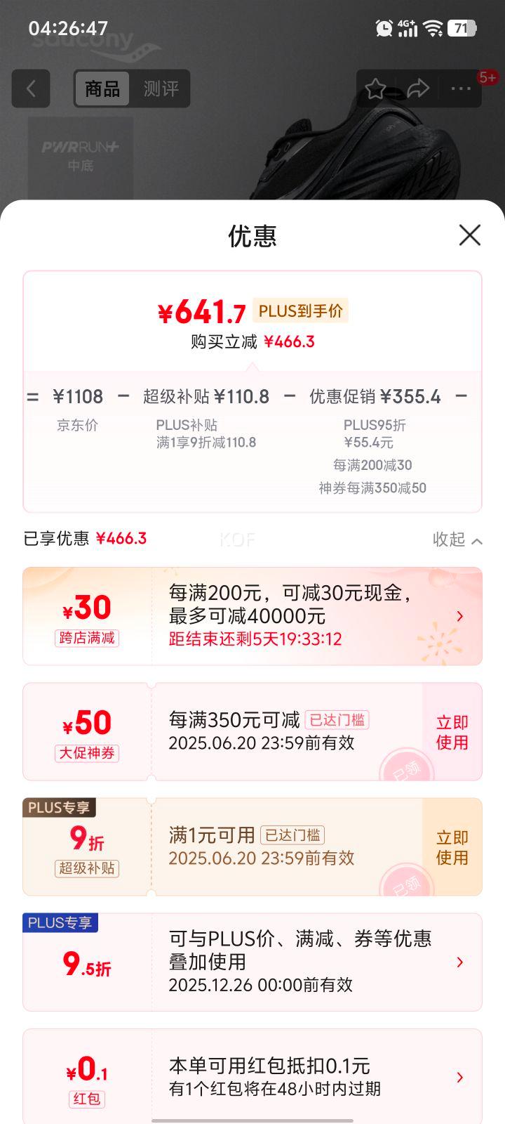 ��յ���plus:������ʤ��22 SE���ܲ�Ь���������˶�Ь��41�Ż�֤��