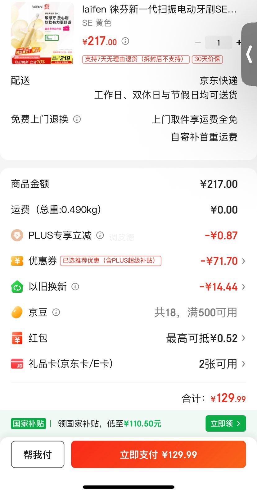 ΢СPlus:laifen һɨ綯ˢSEˢ ˢ  ɫŻ֤