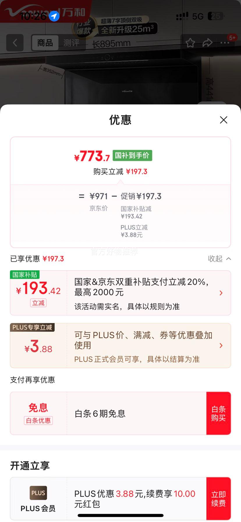 ��ͣ�Vanward�������Ҳ���20%������˫���������̻�25�������ô���������ϴһ����Ч�ҵ��Ծɻ���WL856����ȼ�����Ż�֤��