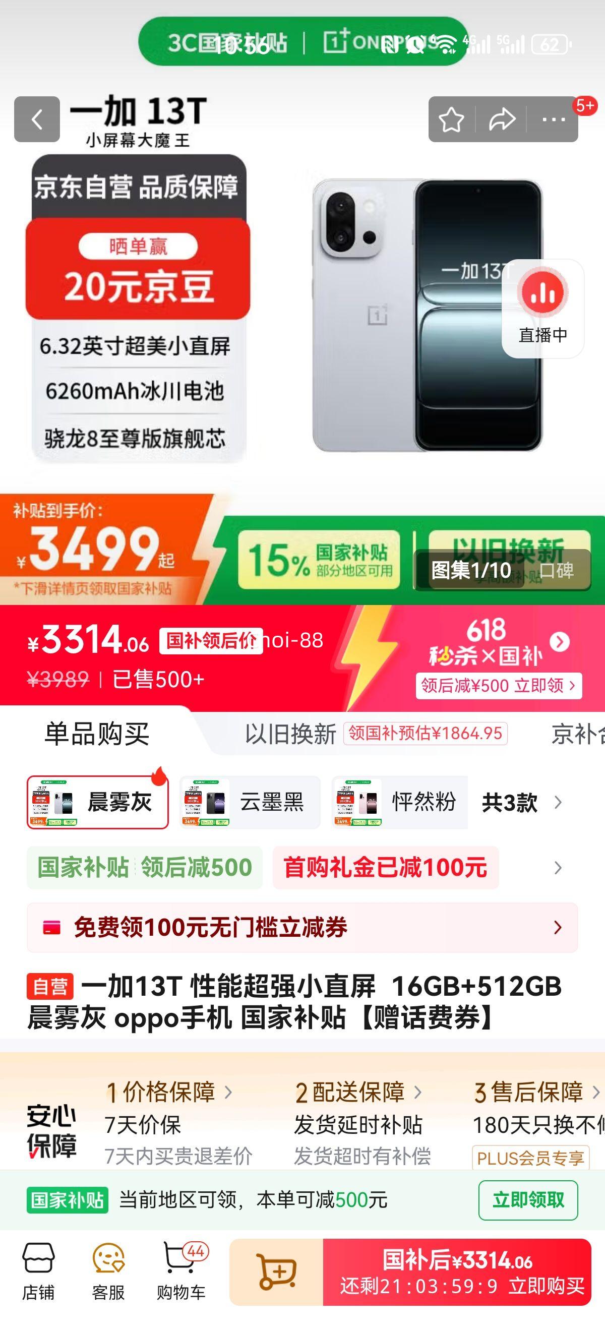 һ13T ܳǿСֱ  16GB+512GB  oppoֻ ҲȯŻ֤