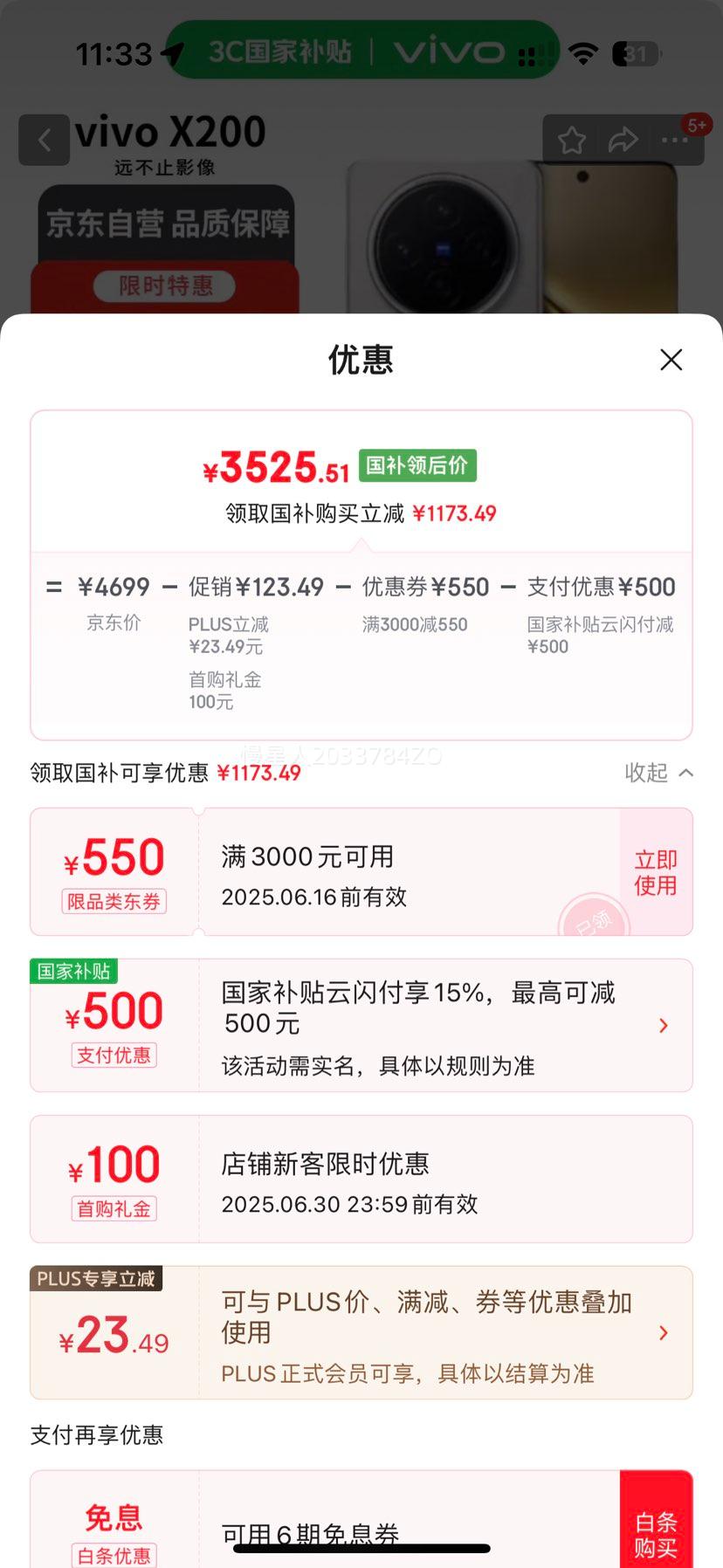 vivo X200 16GB+512GB ɫ 9400 ˾   ȯҲŻ֤