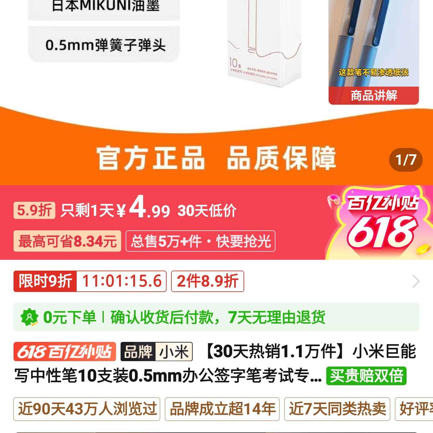С׾д4.99