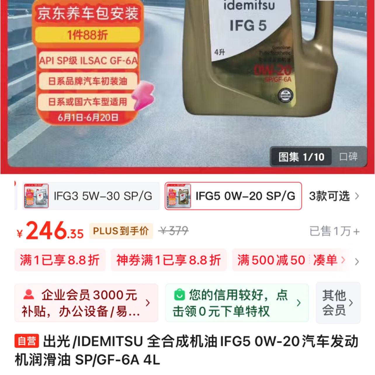 /IDEMITSU ȫϳɻIFG5 0W-20 SP/GF-6A 4L(ŻȯҲ̫뿴ͼ)246.35Ԫ