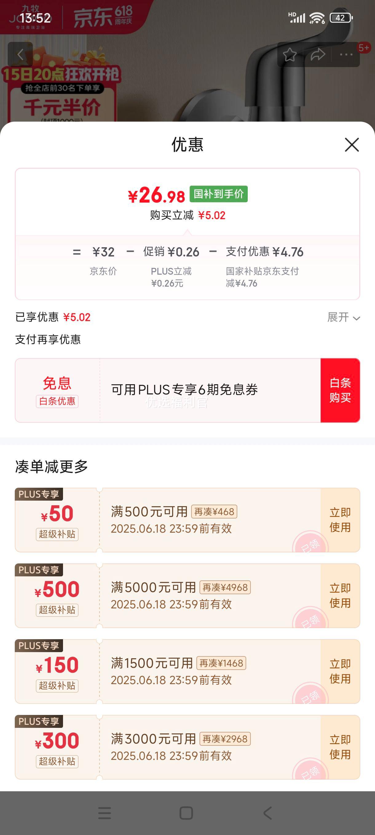 ޵plus:JOMOOͭˮͷǽʽϴ»쿪ˮϰѳͷ7212-234/1C-1Ż֤