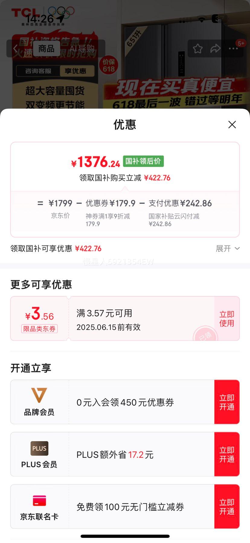 TCL  651Կ˫żô䶳˫Ƶܷ˪Ҳ650ഺ桿R651V3-SŻ֤