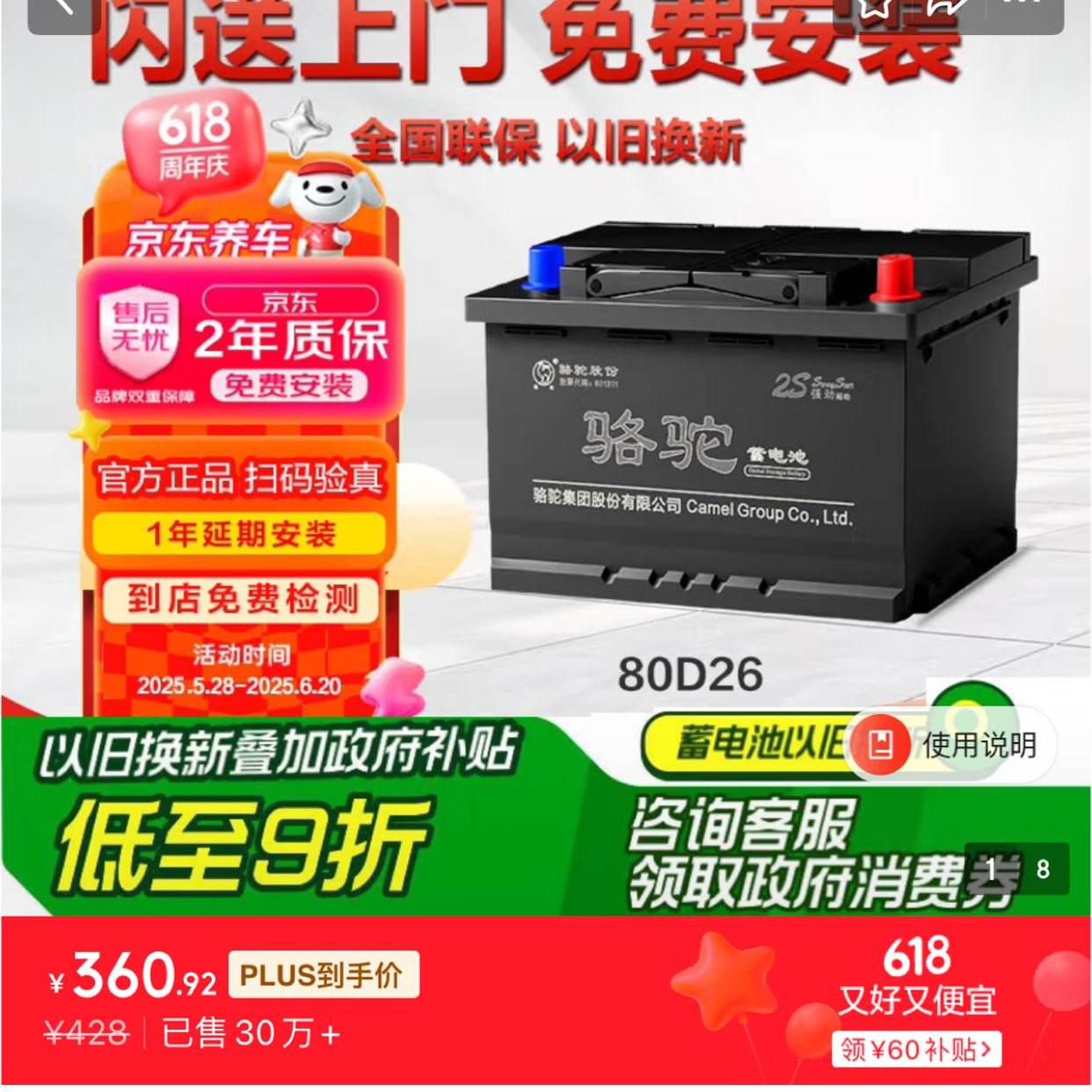 (CAMEL)ƿ80D26L/R(2S) 12V  Ծɻ Űװ360.92Ԫȯ