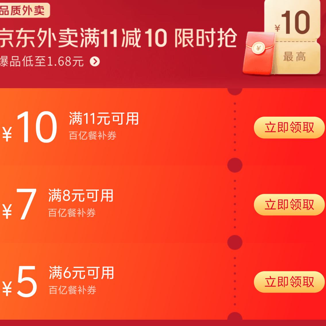  6µڶë 1.68ԪҸ׽ڵ߳100