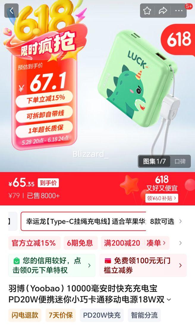 𲩣Yoobao10000ʱ籦PD20WЯСɿͨƶԴ18W˫ƻ14/15/16ΪС Type-CߡʺƻΪŻ֤