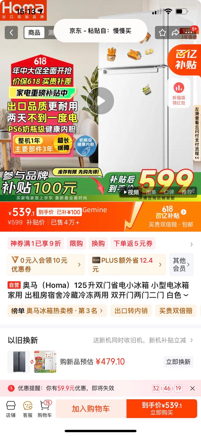 ڲHoma125˫ʡС С͵ ⷿ䶳 ˫Ŷ ɫ BCD-125HŻ֤