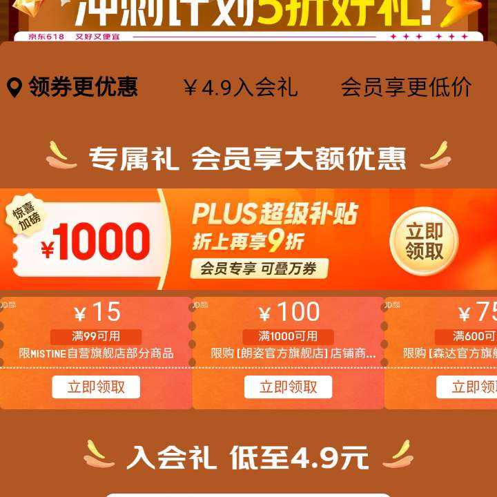 618첹 ƷƻԱ᳡ ƷƻԱ10020/60075/1000100Ԫȯ&1000ԪPLUSȰȡ