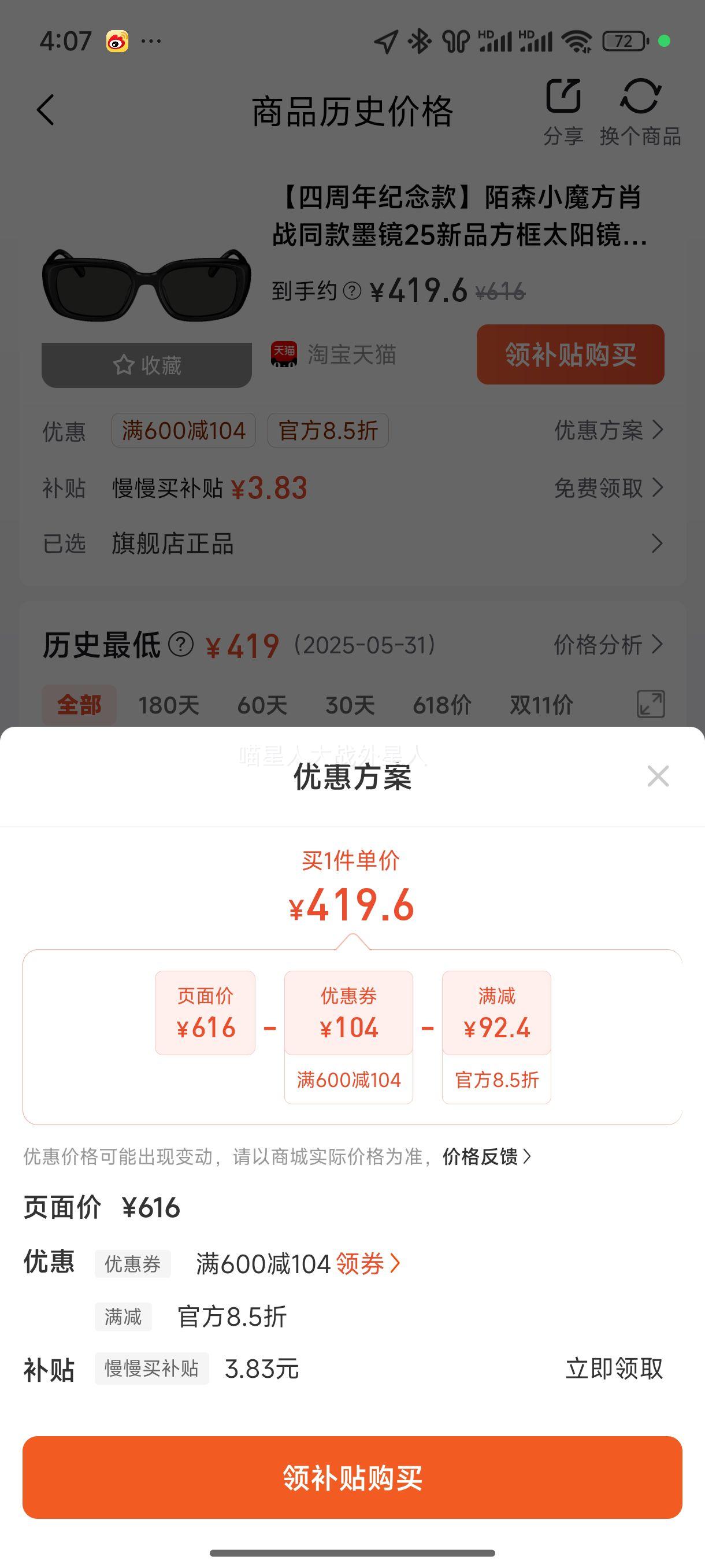 С����ī��İɭ̫����Фսͬ���Ż�֤��