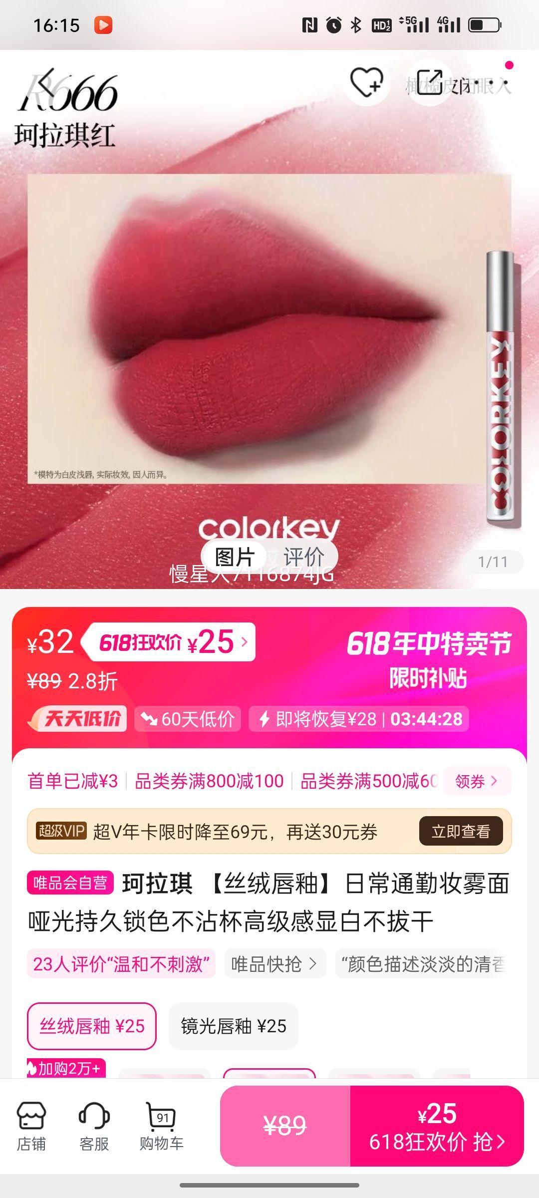 ��˿�޴��ԡ��ճ�ͨ��ױ�����ƹ�־���ɫ��մ���߼����԰ײ��θ��Ż�֤��