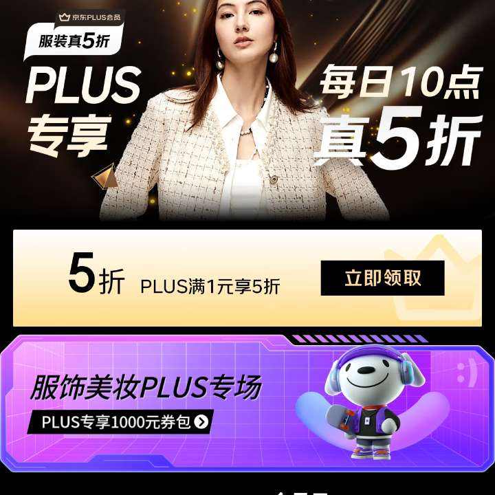 װ5ۡPLUSר װ5 ÿ101Ԫ5Żȯ1ε3
