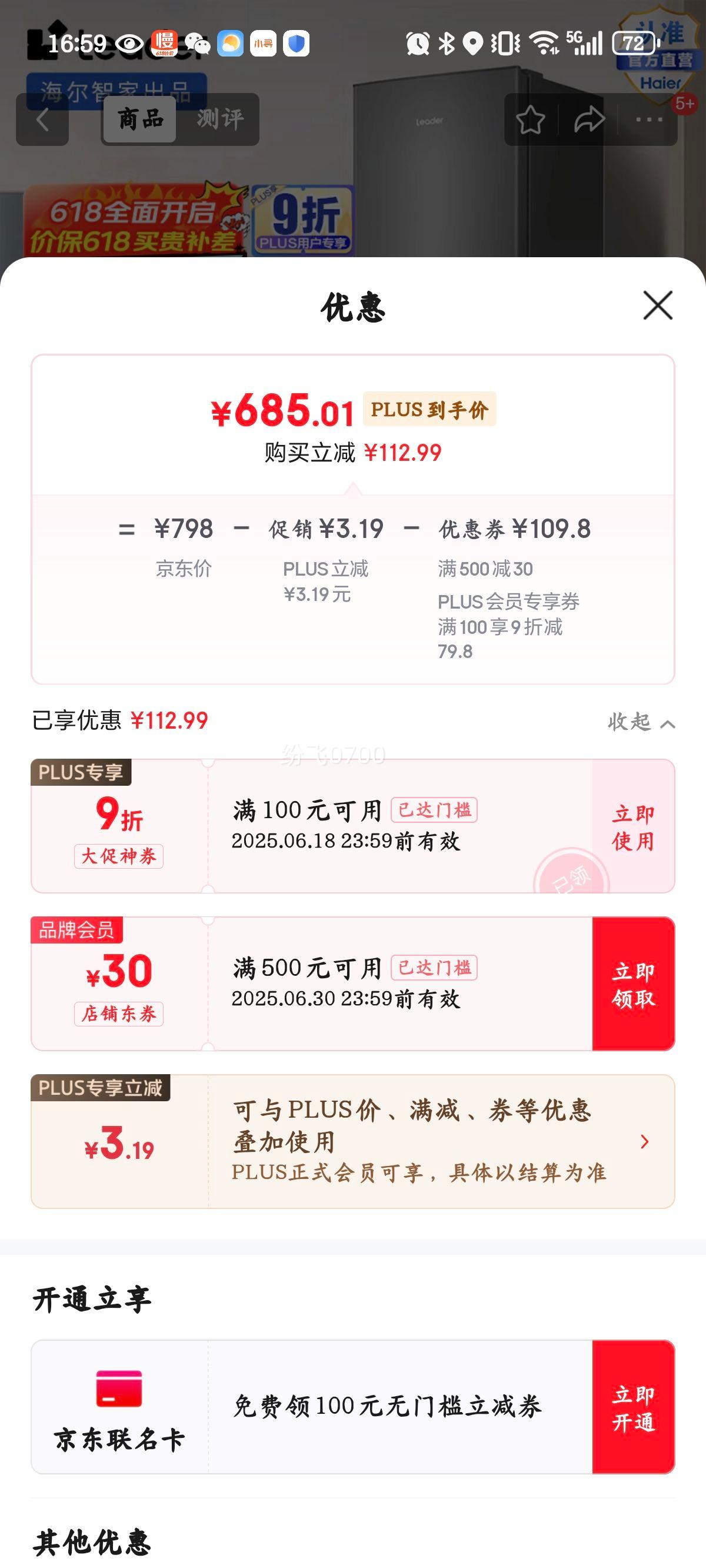 LeaderǼ218Žܵⷿô  䶳 BCD-218LLC3E0C9Ż֤