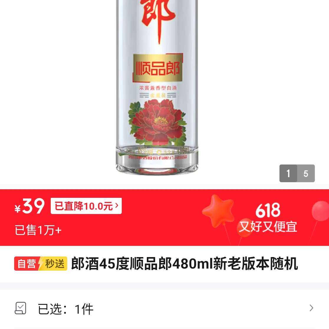 ɾ45˳Ʒ480mlϰ汾39Ԫ