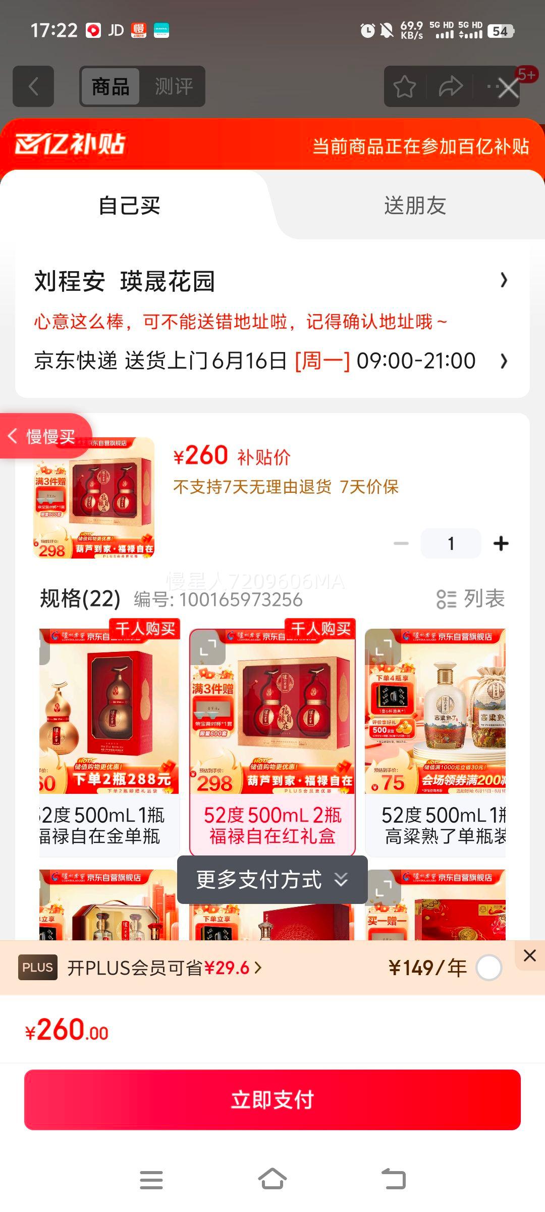 Ͻ »ں «ƾ ŨͰ׾ 52 500ml*2ƿ װ Ż֤