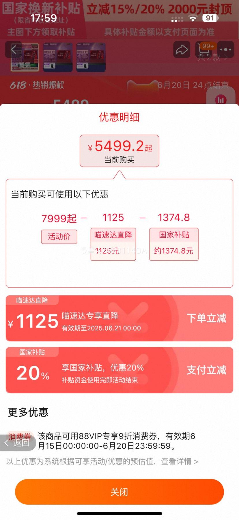 ��ɹ�����������곞��acer����Ӱ��ʿ����6 16Ӣ����Ϸ�� 2.5K 240Hz��ˢ�羺�� �ʼǱ������Ż�֤��