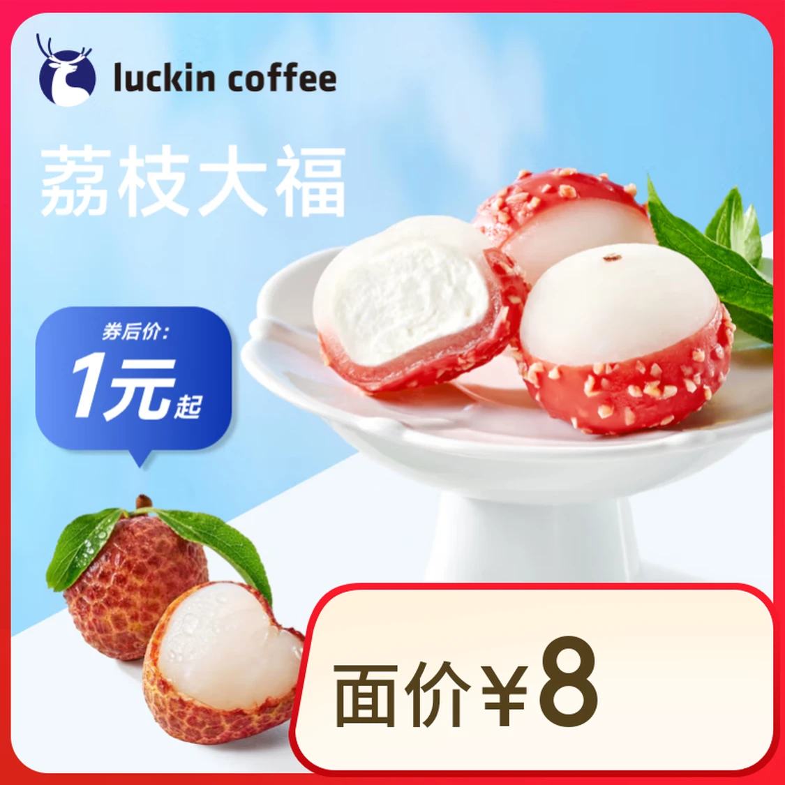 ҿ Ʒ֦ ÿ޹1  15Ч luckin coffee Ч 6.16-6.30    1Ԫȯ