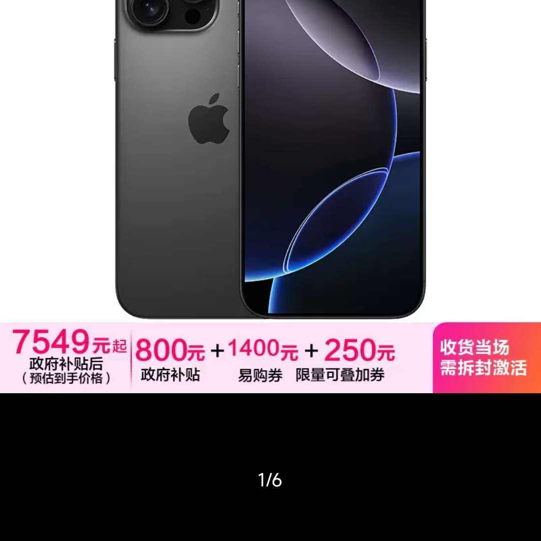 ƻ16promax256ɫ7549Ԫ