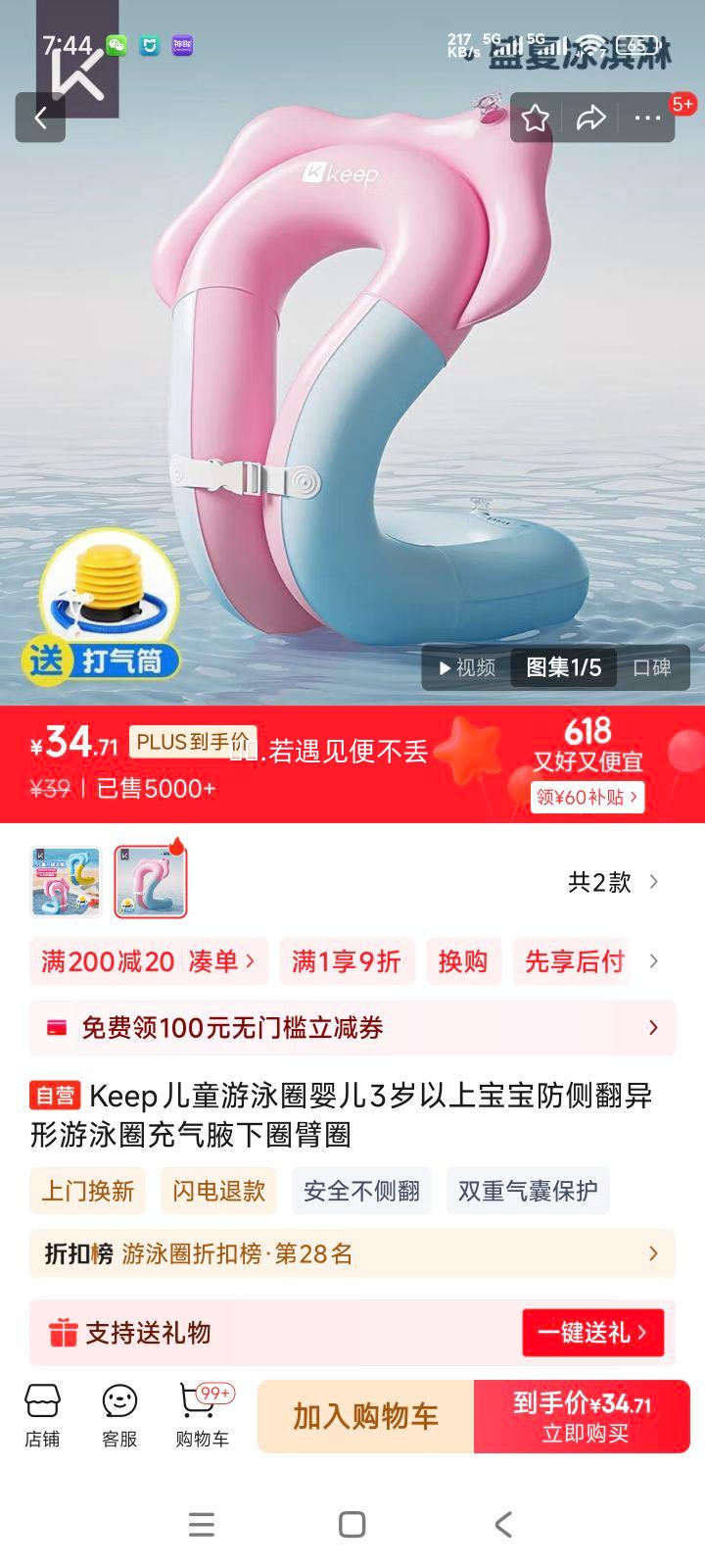 Keep��ͯ��ӾȦӤ��3�����ϱ������෭������ӾȦ����Ҹ��Ȧ��Ȧ�Ż�֤��