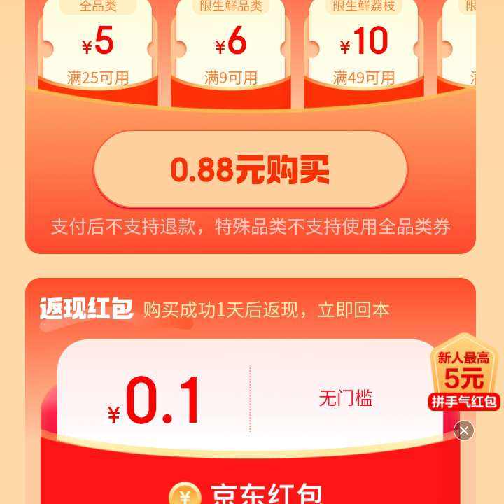 618ȯ΢ʡǮ 0.88Ԫ461ԪȯȨ 255ԪȫƷȯ&0.1ԪżȰȡ