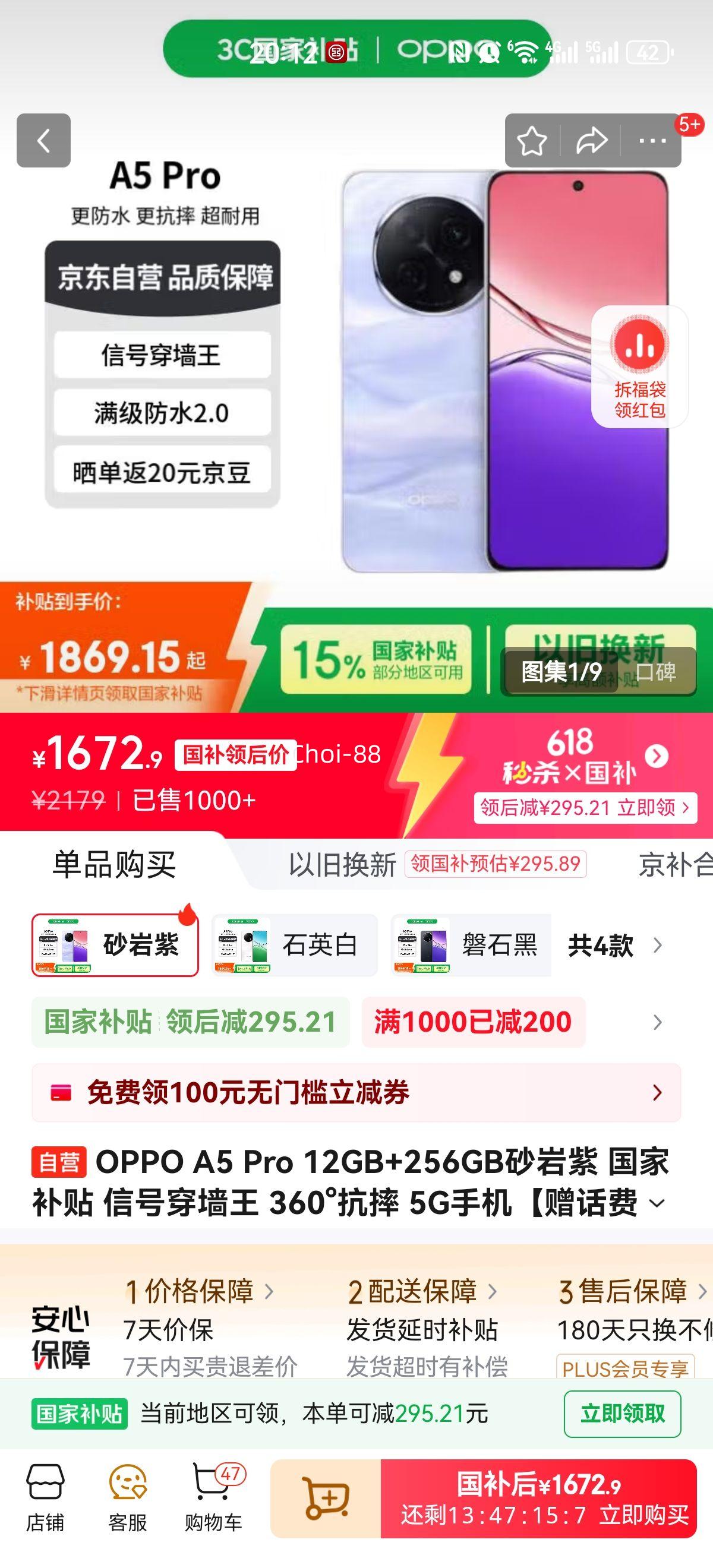 OPPO A5 Pro 12GB+256GBɰ Ҳ źŴǽ 360㿹ˤ 5GֻȯŻ֤