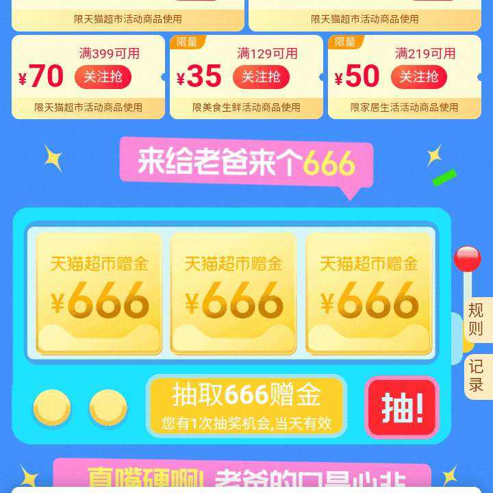 ëè 618׽ڻ᳡ Ӯ666Ԫèʵÿտɳ