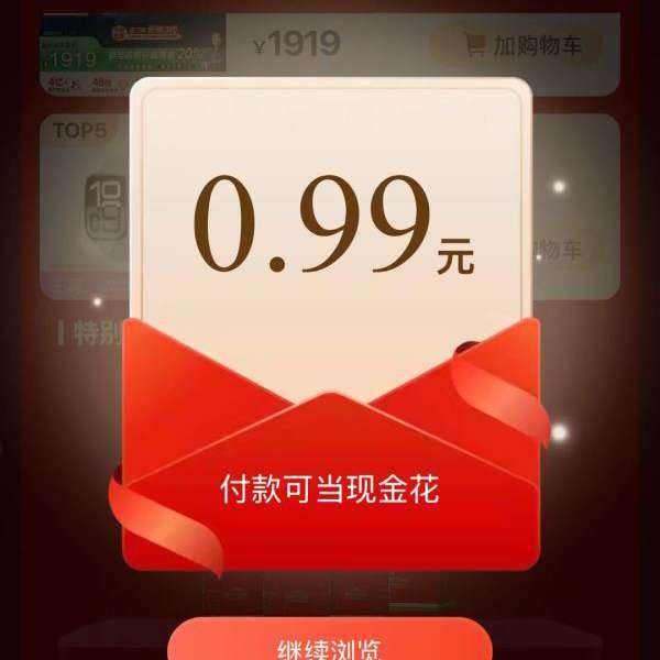 ֧ Ʒƹ Ʒӹﳵ ֧ʵ0.99Ԫ