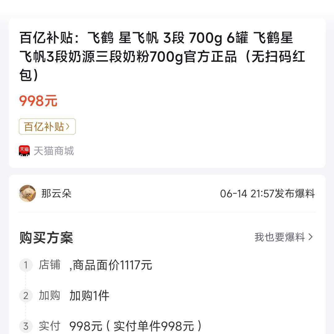 ɺǷɷ3Դ̷700gٷƷɨ998Ԫ