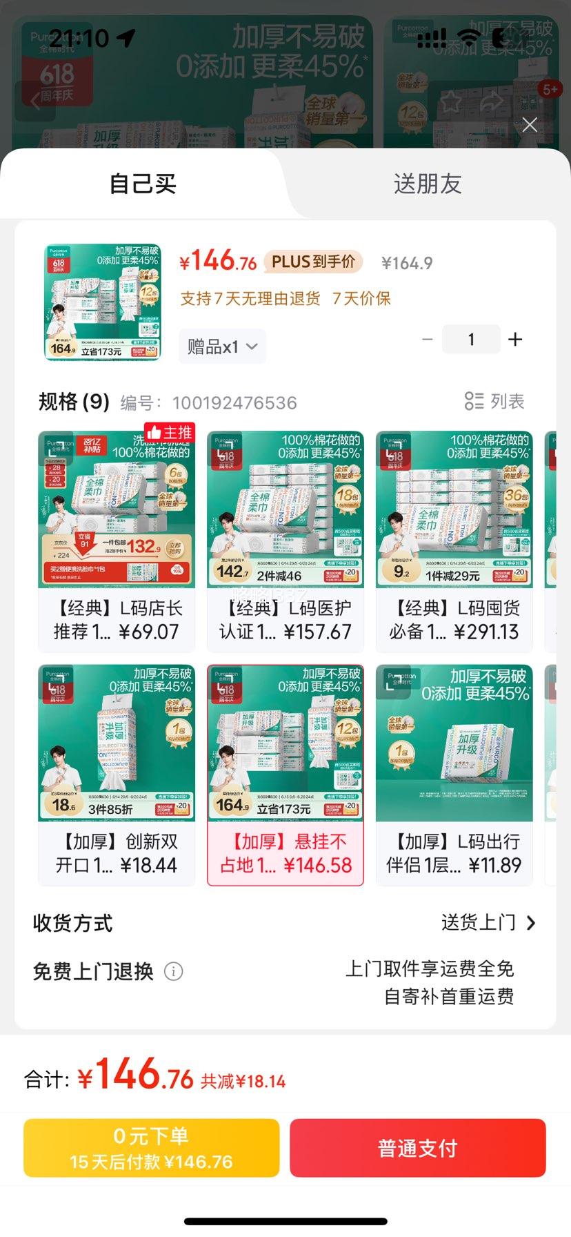 ȫ��ʱ�����������Ƽ���ϴ���� 80��*12��100%������Ӻ�����20*20cm�Ż�֤��