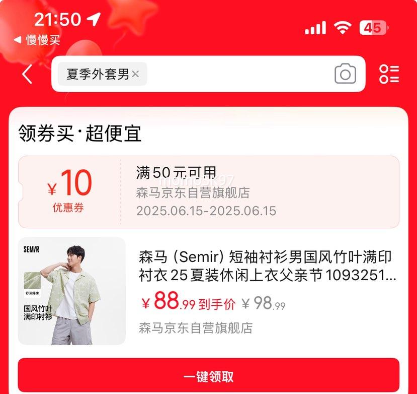 ɭSemirйҶӡ25װ¸׽109325104106Ż֤