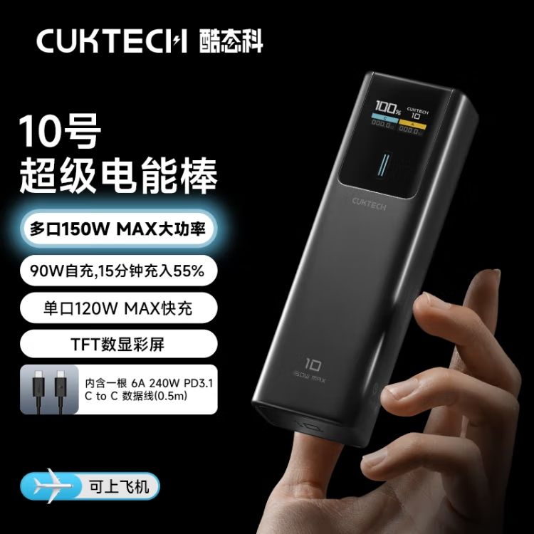 CUKTECH̬10ųܰ10000ʱ籦120W/100W150WС/ʼǱ/ƻѺ110.63Ԫȯ