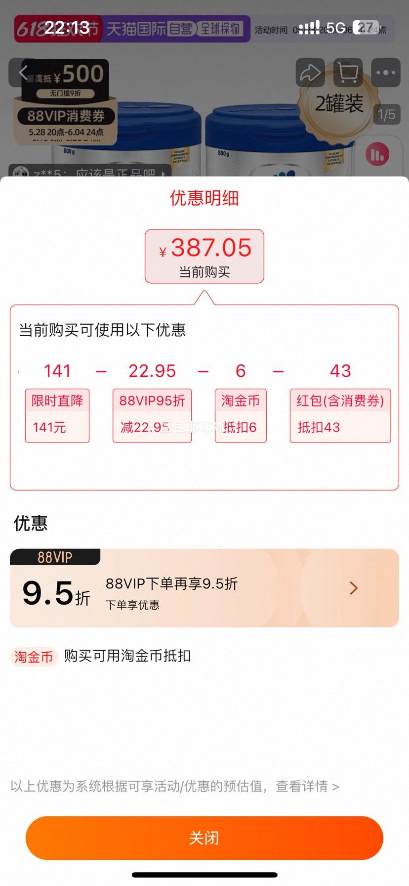 ����װŷ��ֱ�ʰ������׽�2��Ӥ�׶��̷�6-12����800g�Ż�֤��