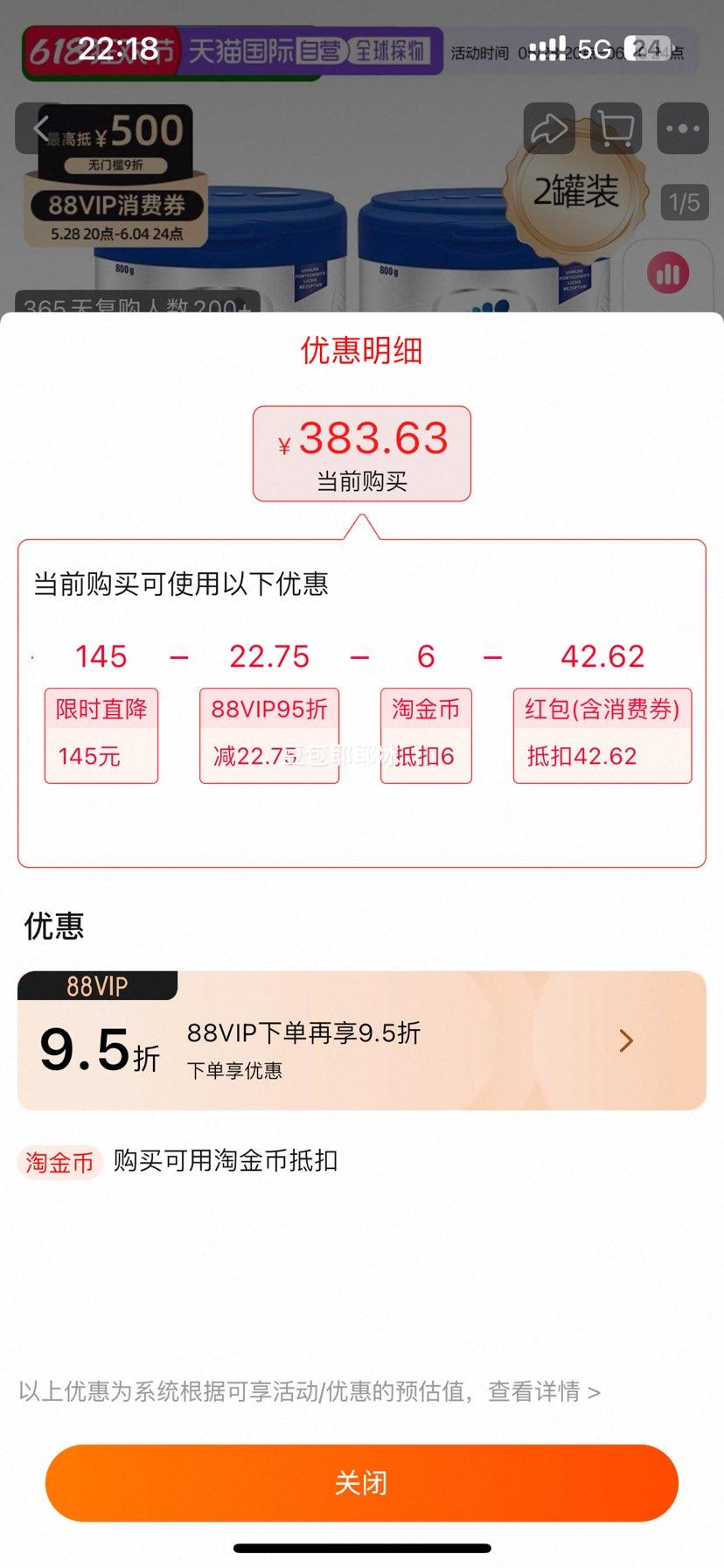 ����װŷ��ֱ�ʰ������׽��pre��0-6��������Ӥ�׶��̷�800g�Ż�֤��